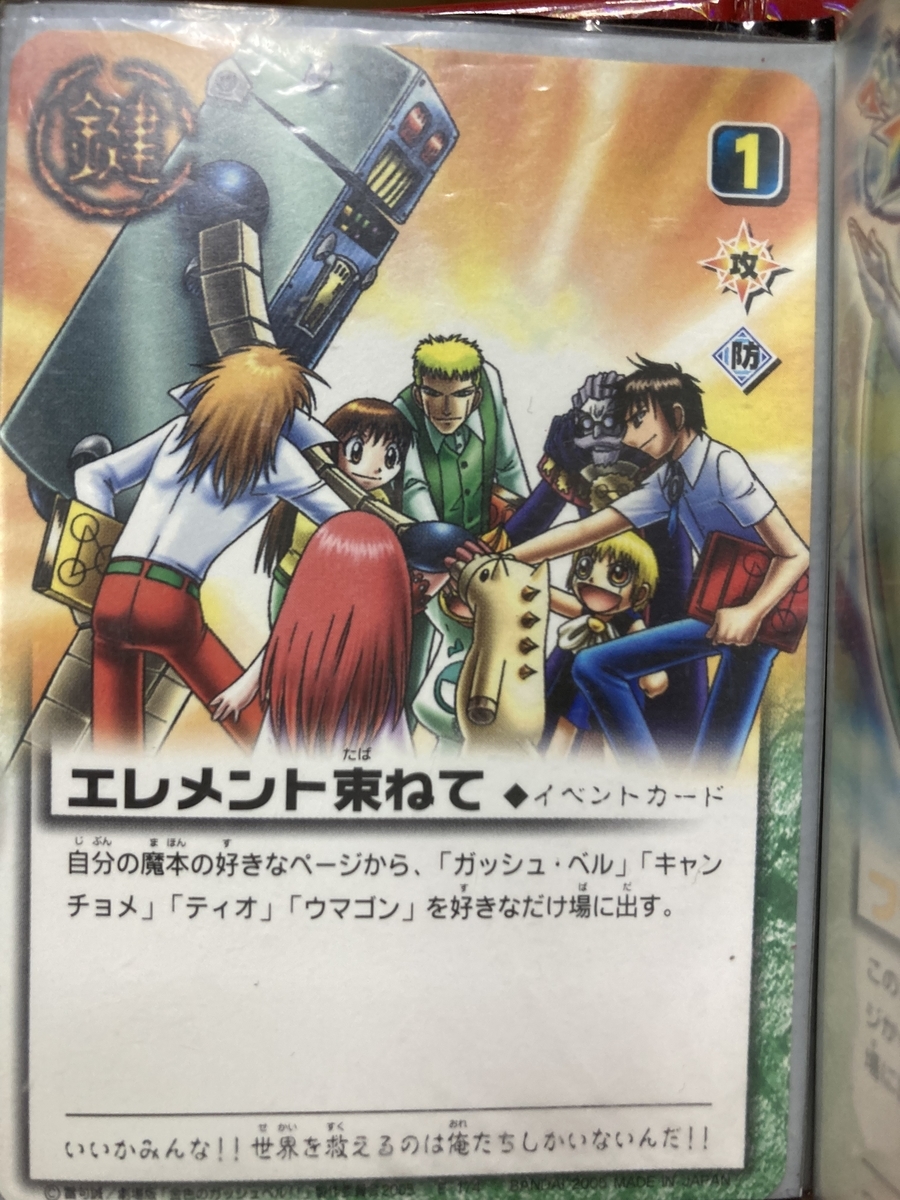 ガッシュベル カード ガッシュ デッキ 【公式通販】