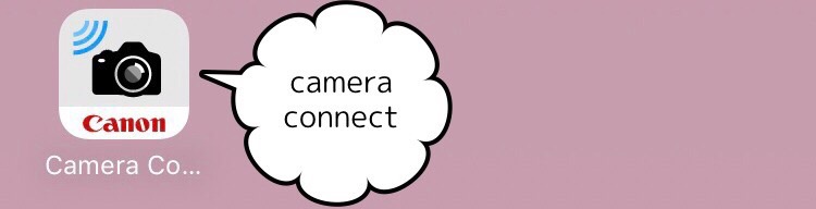 簡単！】Canon EOS Kiss X8iで撮影した写真をスマホに転送してみた