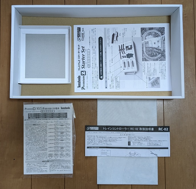 鉄道469 【165系】天賞堂 スターターセットを購入！ Zゲージ