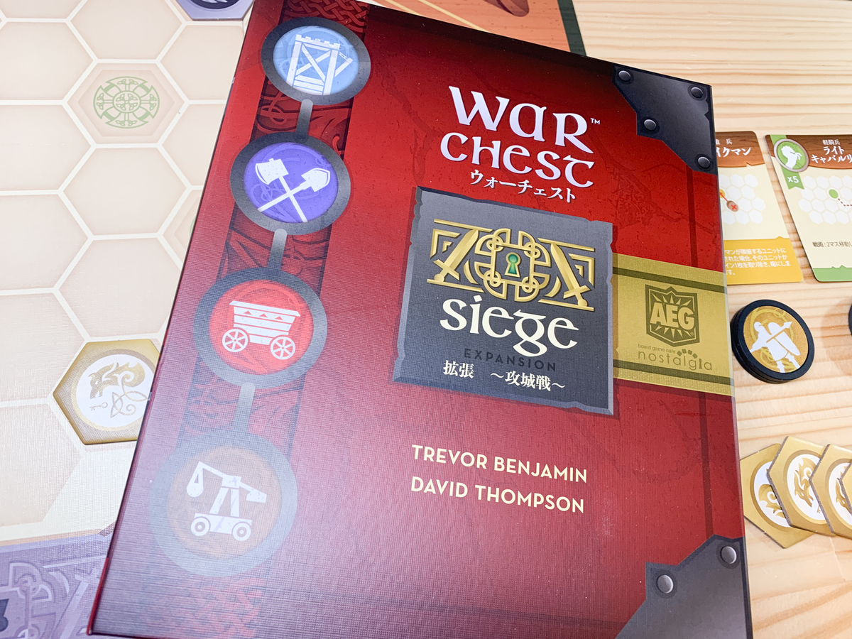ウォーチェスト日本語版拡張 攻城戦 / 王の勅命と貴族【ボドゲ紹介