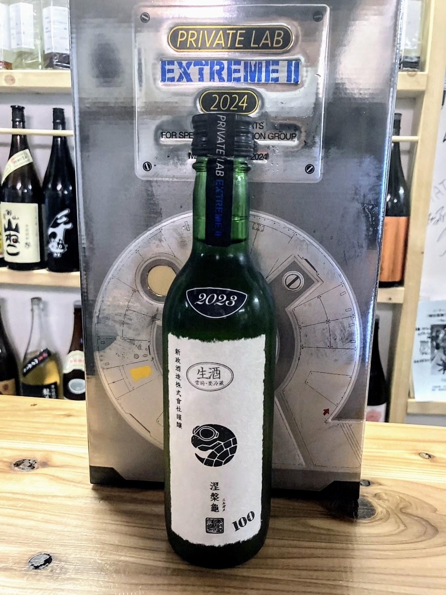 新政 涅槃龜 - こるね酒