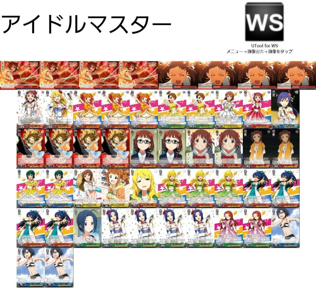 WS考察記事-アイドルマスター - 夏の入江の気ままに日記