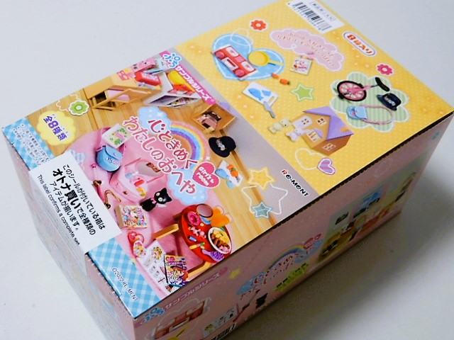 リーメント】心ときめくわたしのおへや 全8種 - 小さな世界