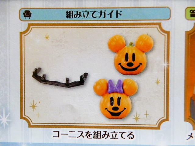 アシェット】ディズニードールハウス 201号 - 小さな世界