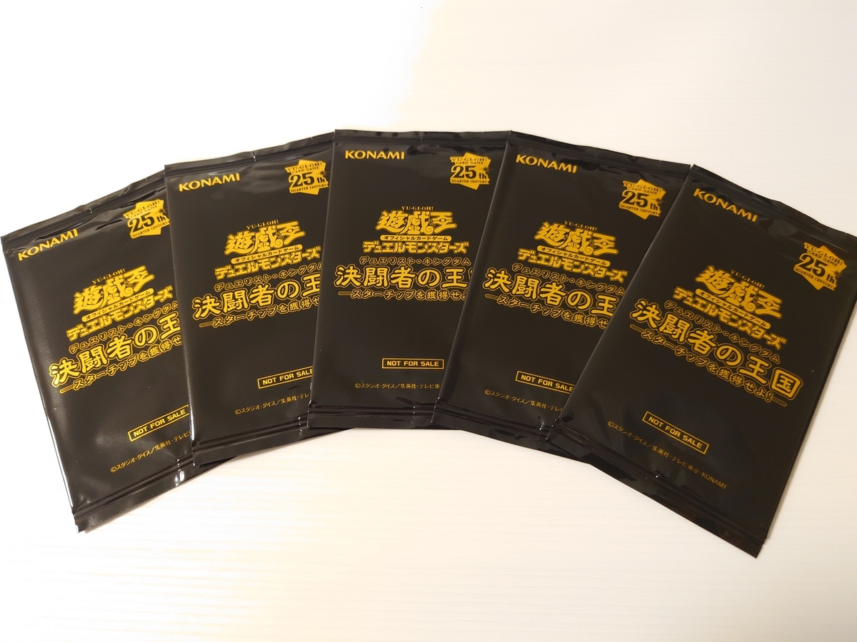 開封結果】決闘者の王国【霊使いパック】 - ジェネクスと歩む遊戯王日記