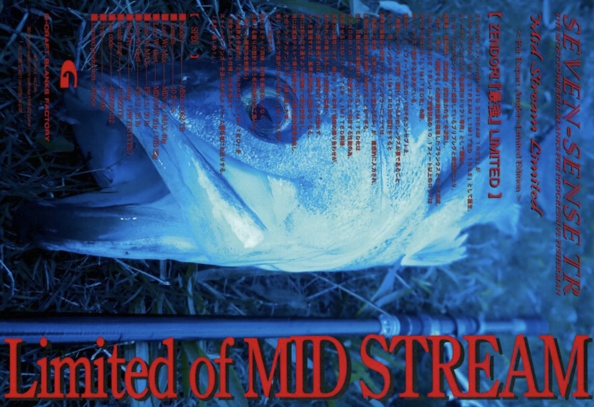 Gクラフト 2021年リミテッド ミッドストリームMSLS-1062-TR 発表