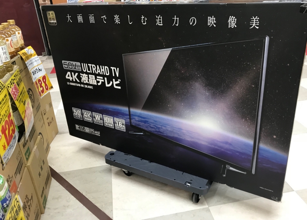 レビュー！ドンキ新型4K 液晶テレビ ！ 果たして大丈夫なのか？！ LE