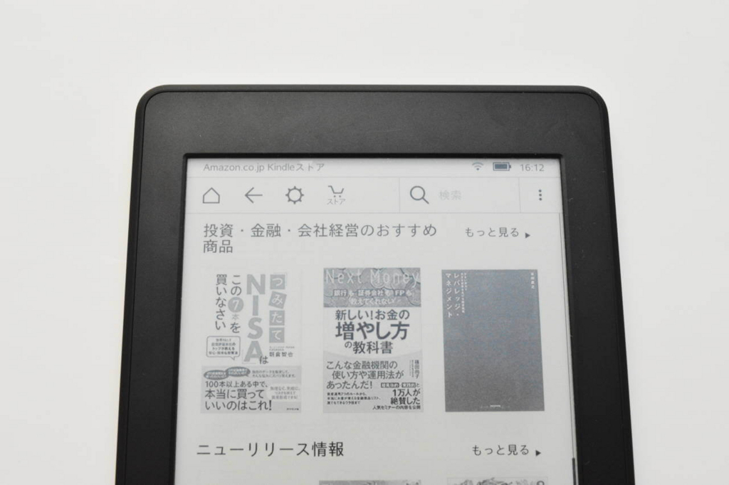 Kindle Paperwhite（マンガモデル）」使用レビュー！実際に使って比較