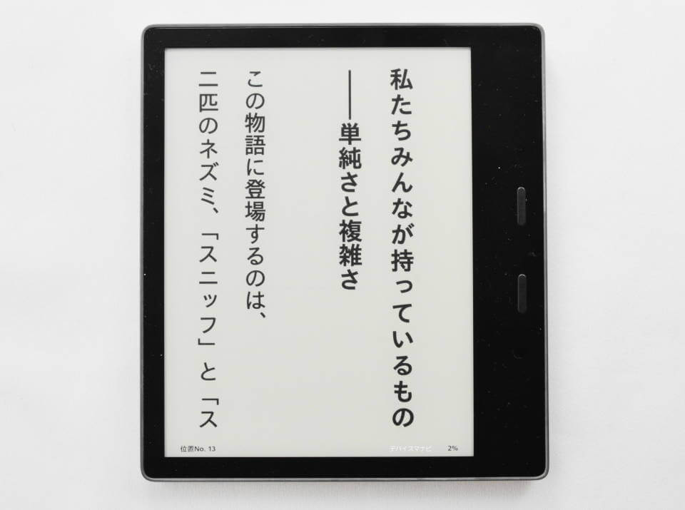 KindleOasis 第10世代（2019）」使用レビュー！【徹底検証してみた