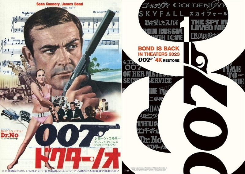 007/ドクター・ノオ』 - 映☆画太郎の MOVIE CRADLE 2