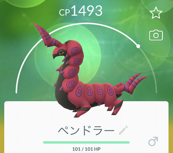 フシデからホイーガ、ペンドラーへ進化！ - pokemon go get!