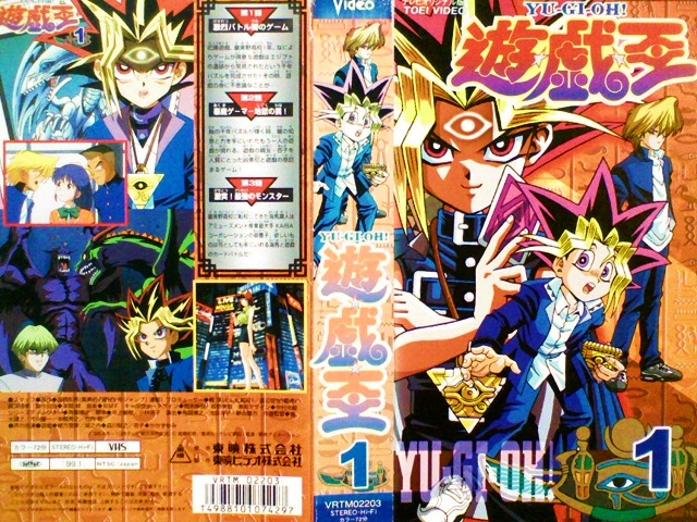 東映版アニメ遊戯王 - 遊戯王、ときどき日常