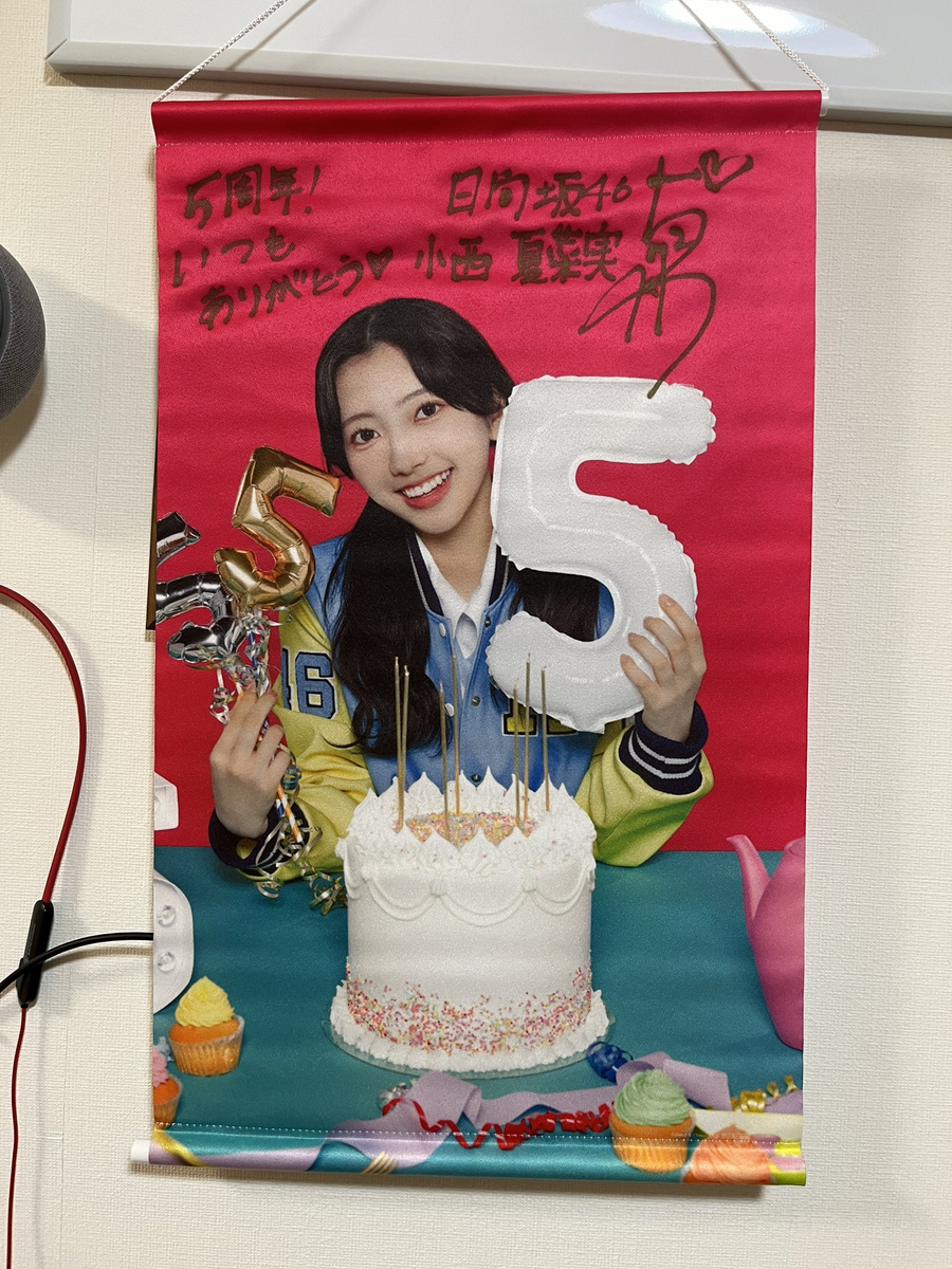 日向坂46】直筆サイン入手履歴【自慢】 - チオビタ牧場