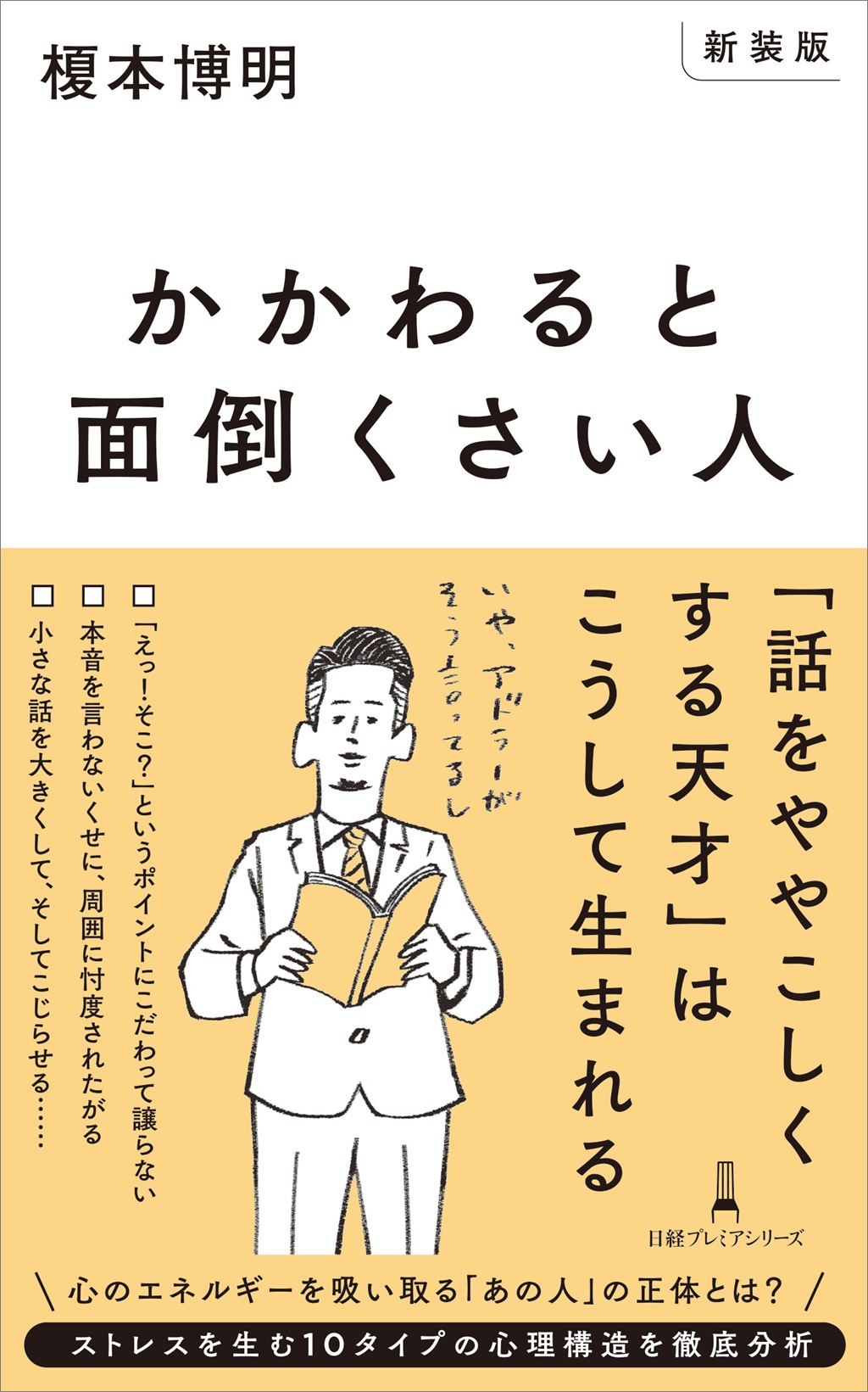 国土交通白書2025の読み方 | 日経BOOKプラス