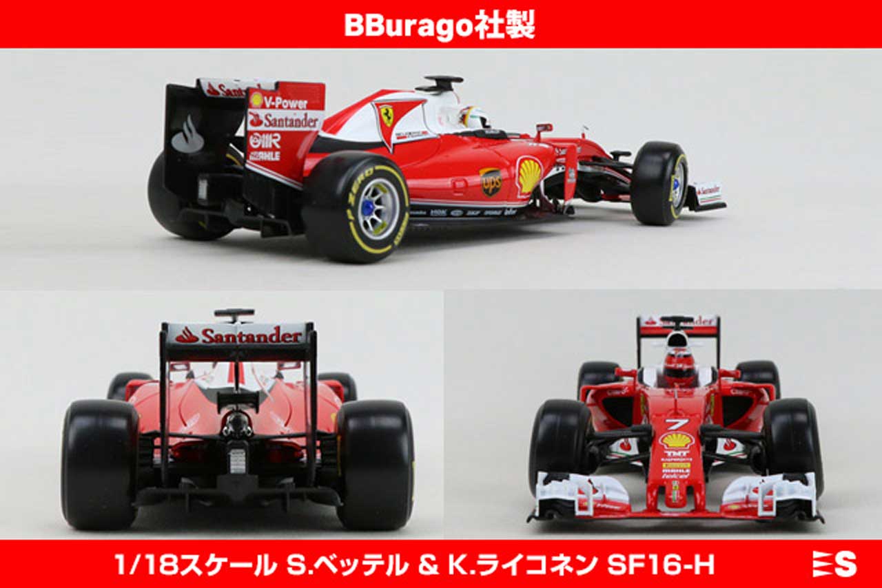 売り切れ必至。フェラーリSF16-Hのモデルカーがユーロスポーツで販売