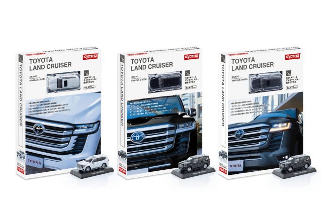 京商ミニカー＆ブック第14弾はトヨタ・ランドクルーザー。ファミマと
