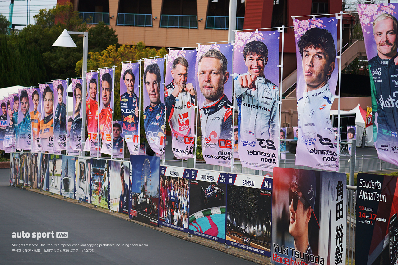 鈴鹿サーキット場内に掲出されていたF1ドライバー応援のぼり