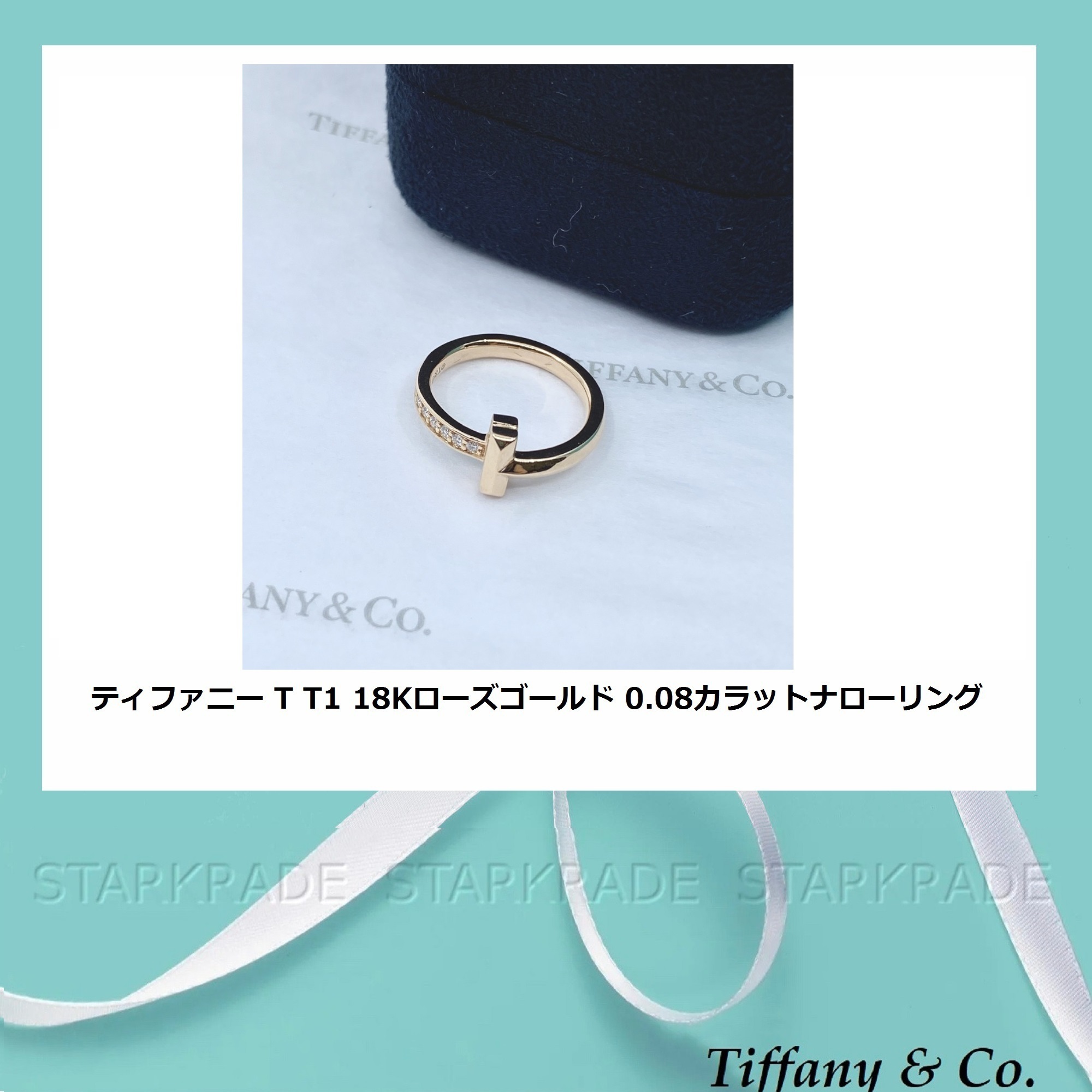 Tiffany] ティファニー T1 Rose Gold 0.08カラットナローリング