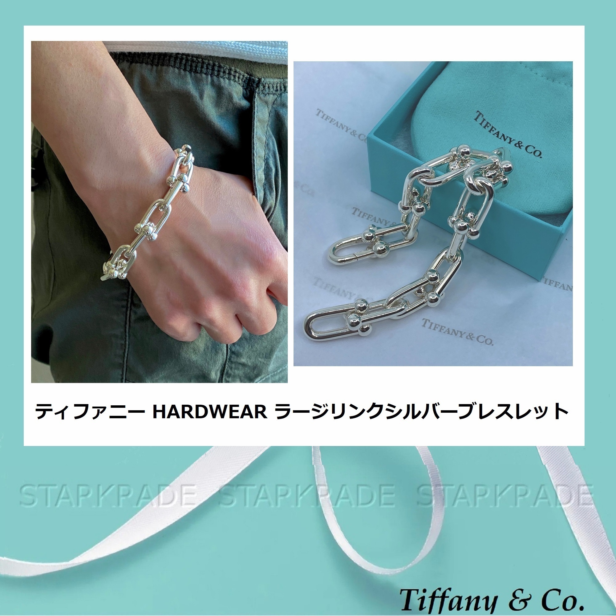 Tiffany & Co.] HardWear シルバー ラージリンクブレスレット (Tiffany