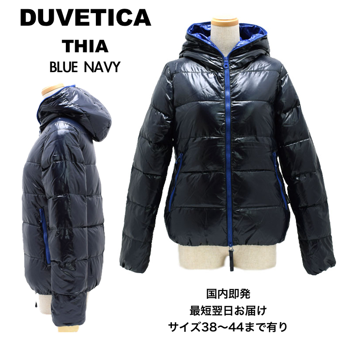 国内即納◇DUVETICA THIA ティア ダウン 182-D.0910N01/1035.R