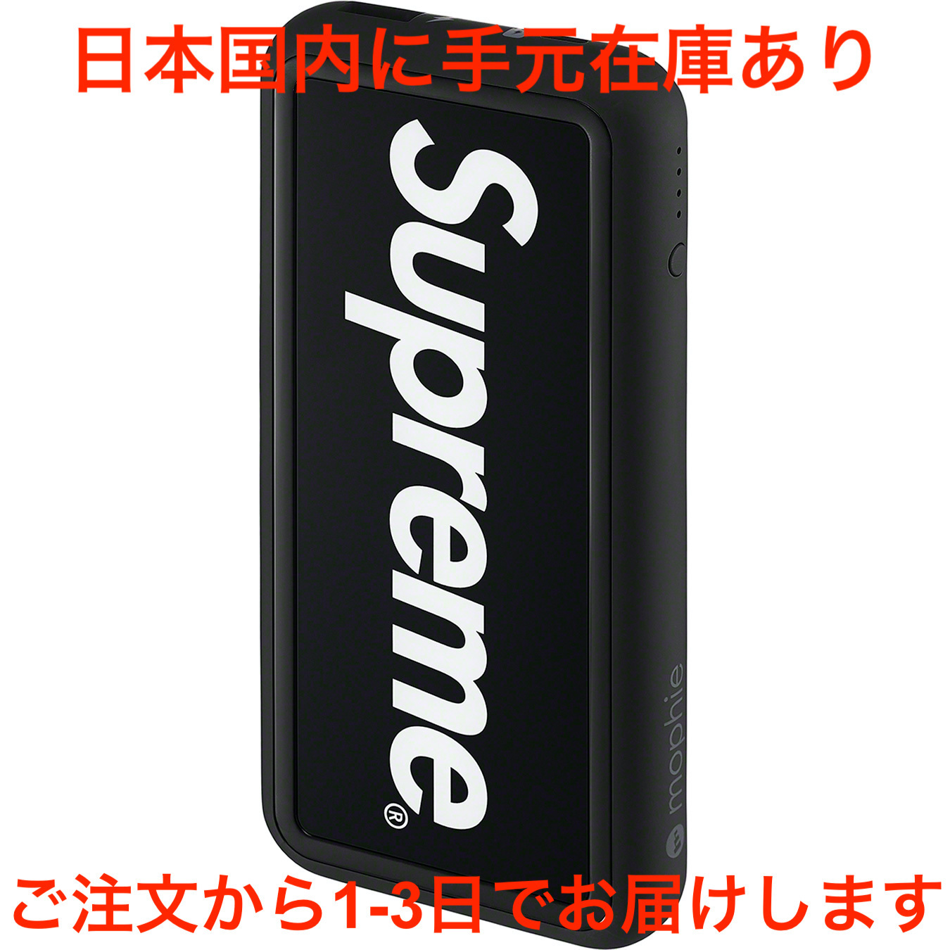 Supreme mophie 携帯電池パック 充電器 powerstation plus XL (Supreme