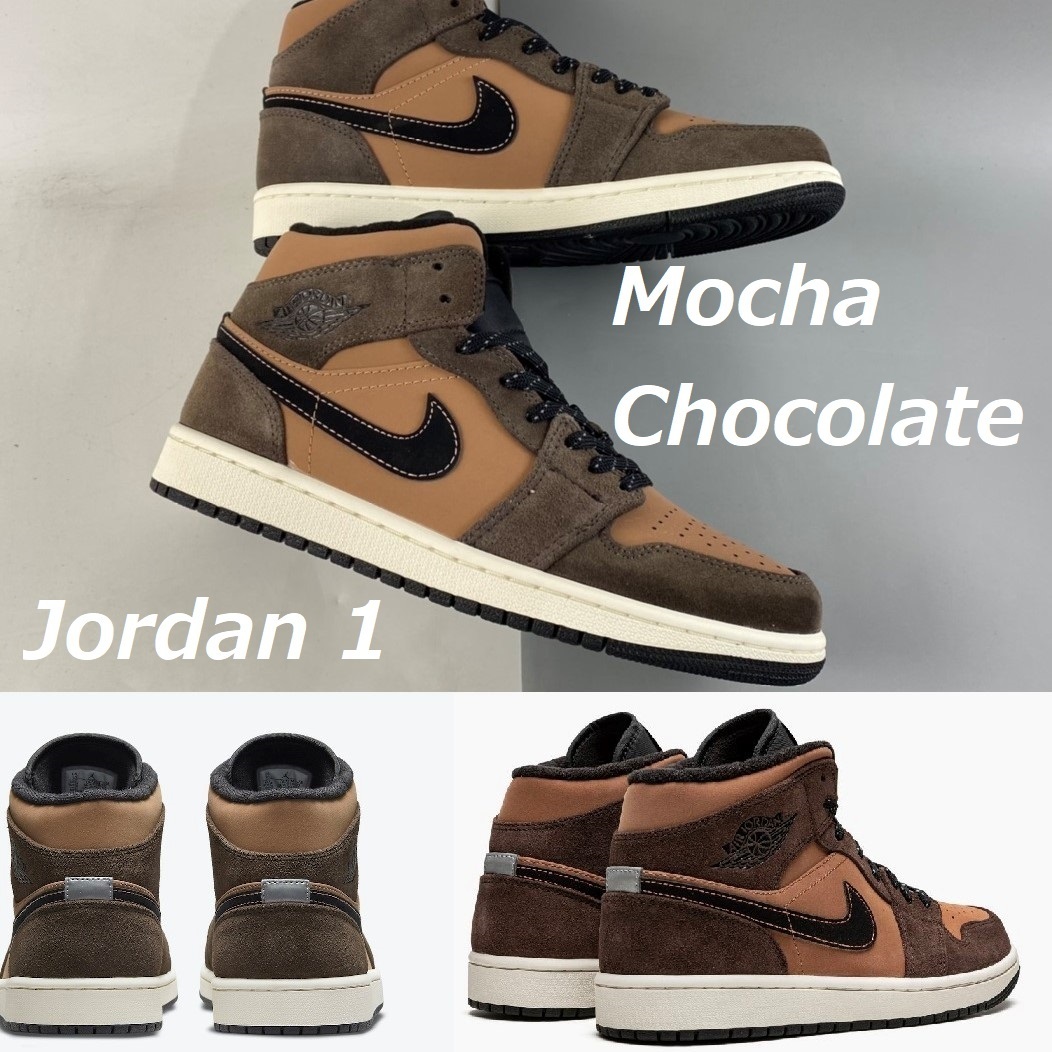 大人気限定レア!!☆Air Jordan 1 Mid ダーク・チョコレートモカ (Nike
