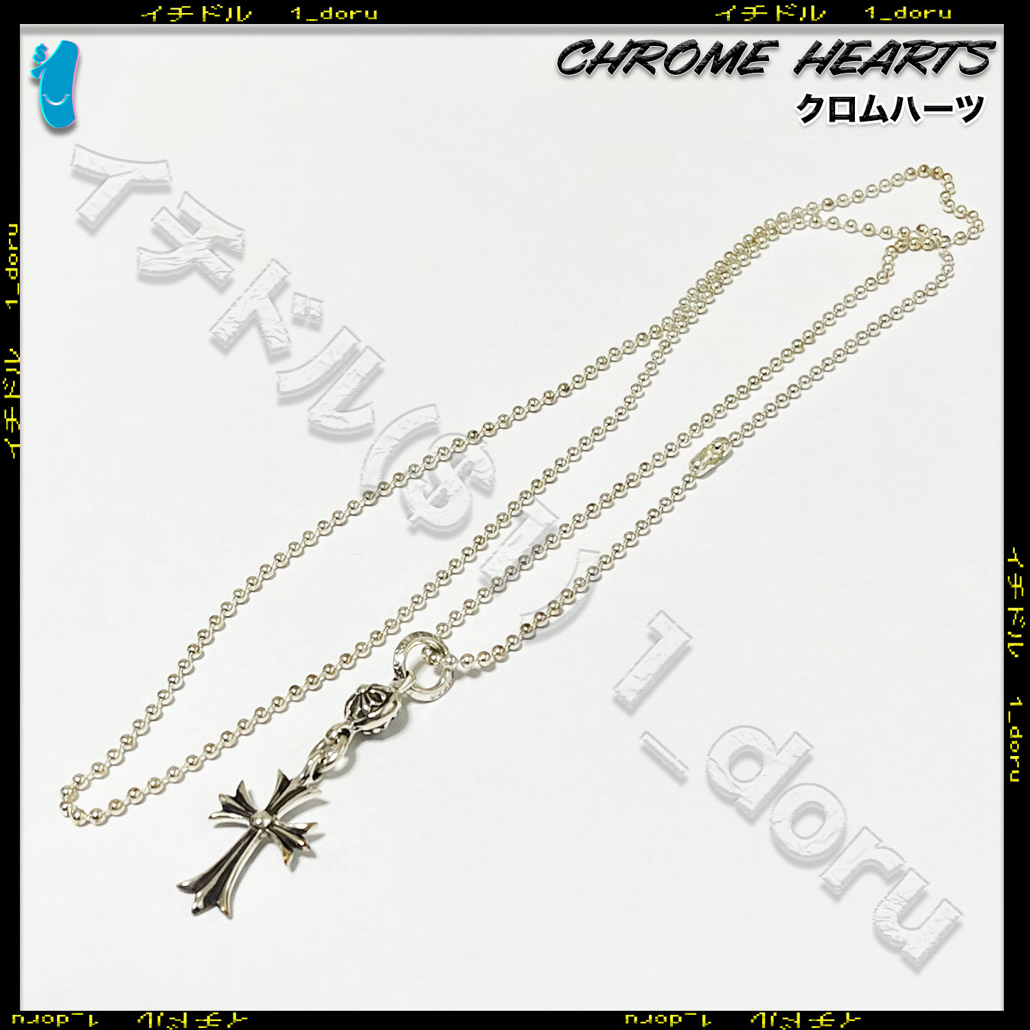 クロムハーツ CH クロス ネックレス ボール チェーン シルバー (CHROME