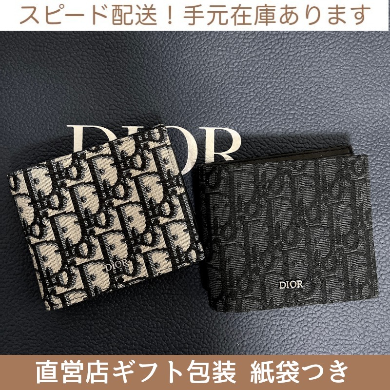 すぐ届く！DIOR ディオール Oblique オブリーク 折財布 メンズ (Dior