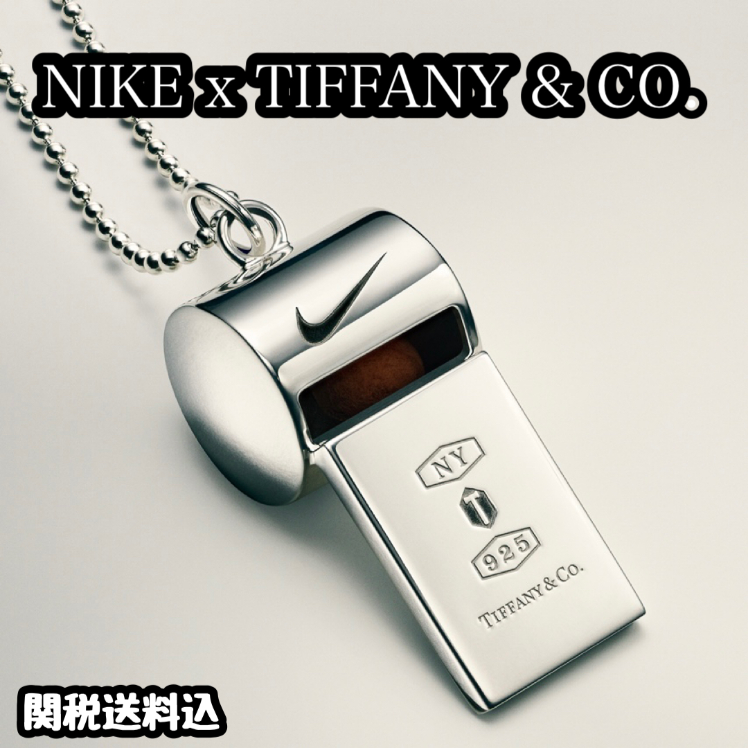 関税負担なし Tiffany & Co. x Nike ホイッスル ペンダント (Nike