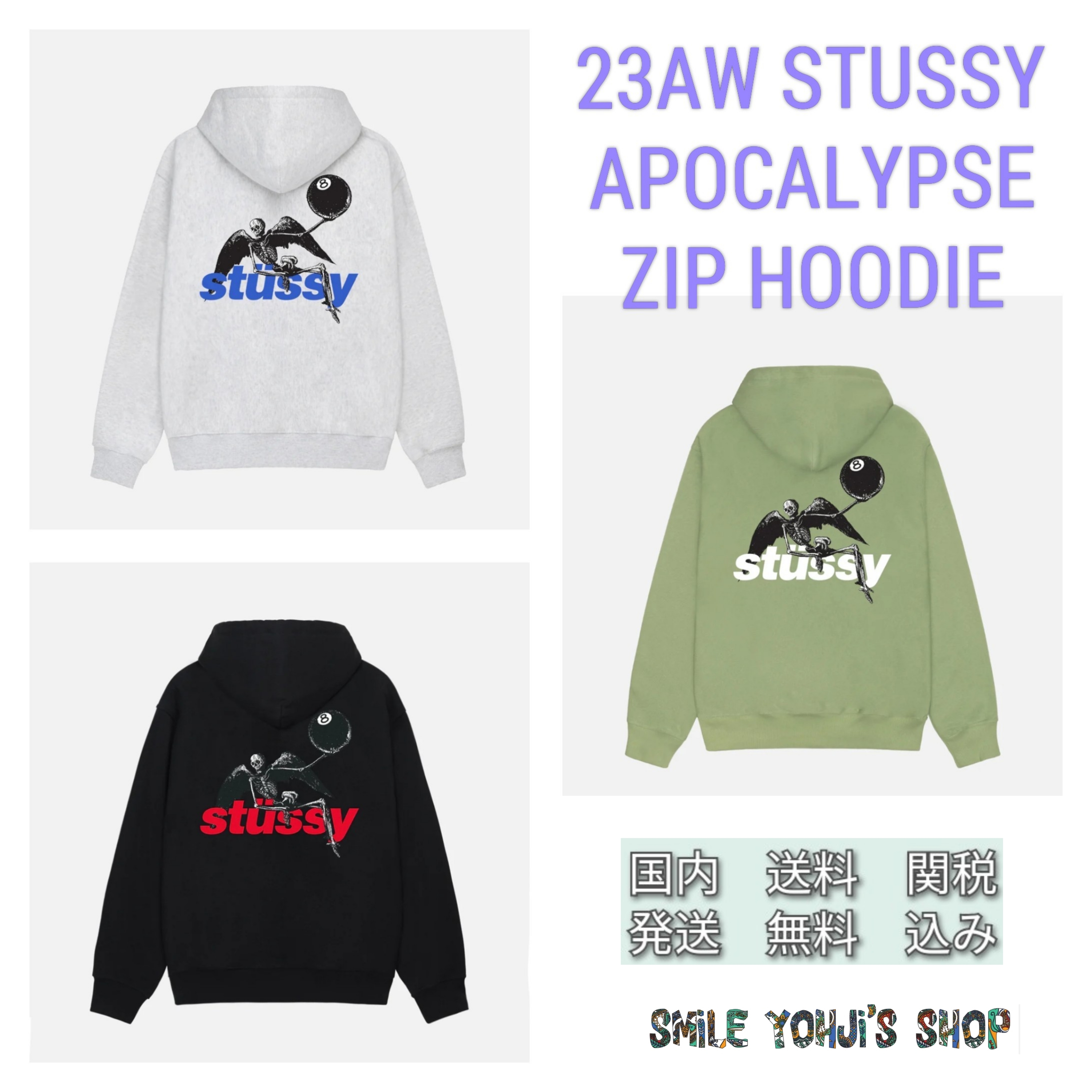 ☆23AW☆STUSSY APOCALYPSE ZIP HOODIE (STUSSY/スウェット