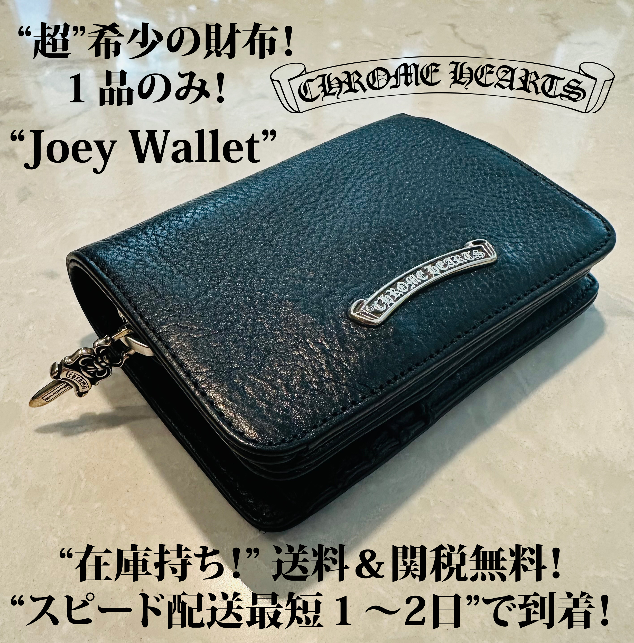 スピード配送/送料関税込クロムハーツJoey Walletレザー希少財布