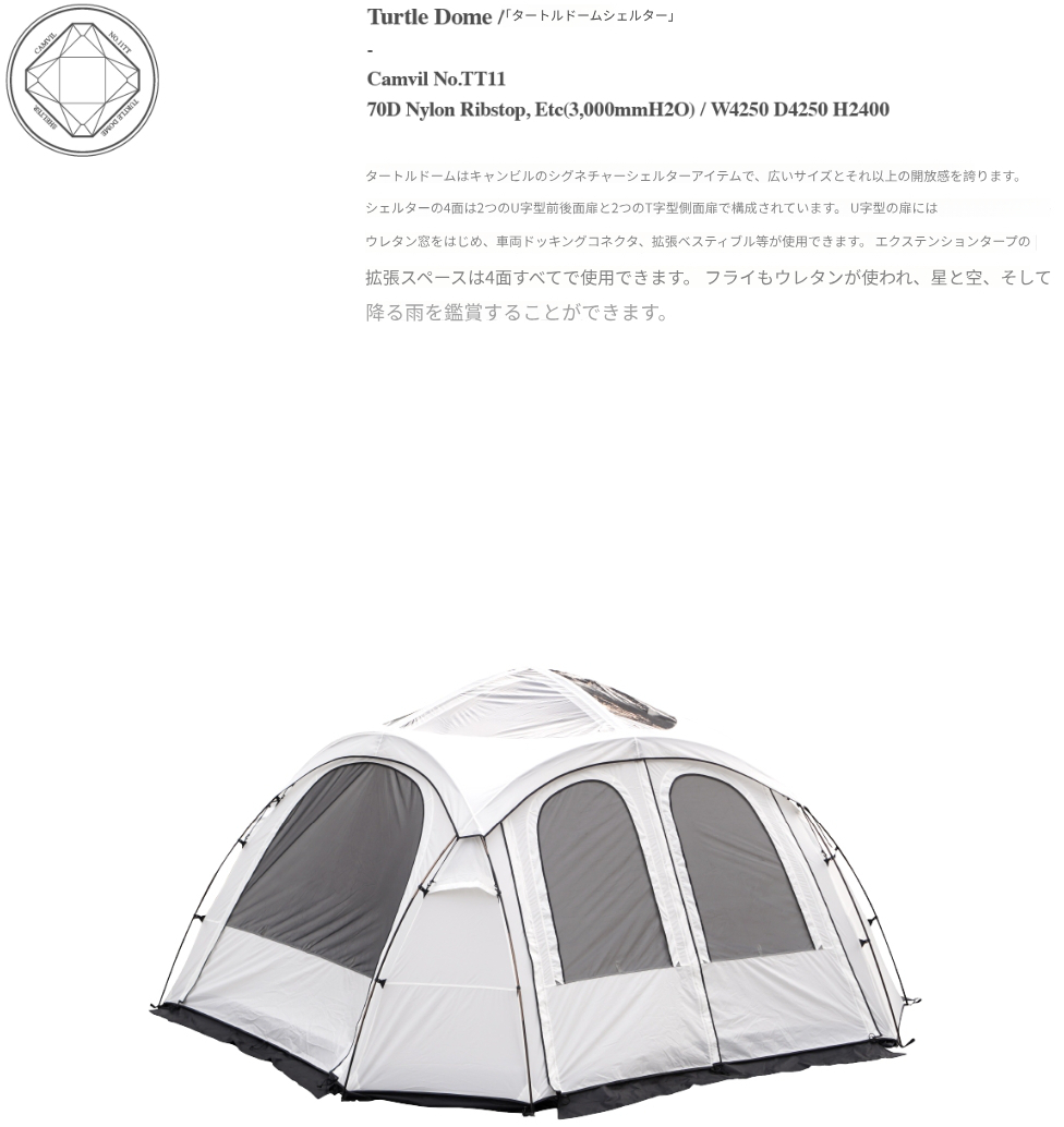 CAMVIL】タートルドーム Turtle Dome【韓国人気☆】 (CAMVIL/テント