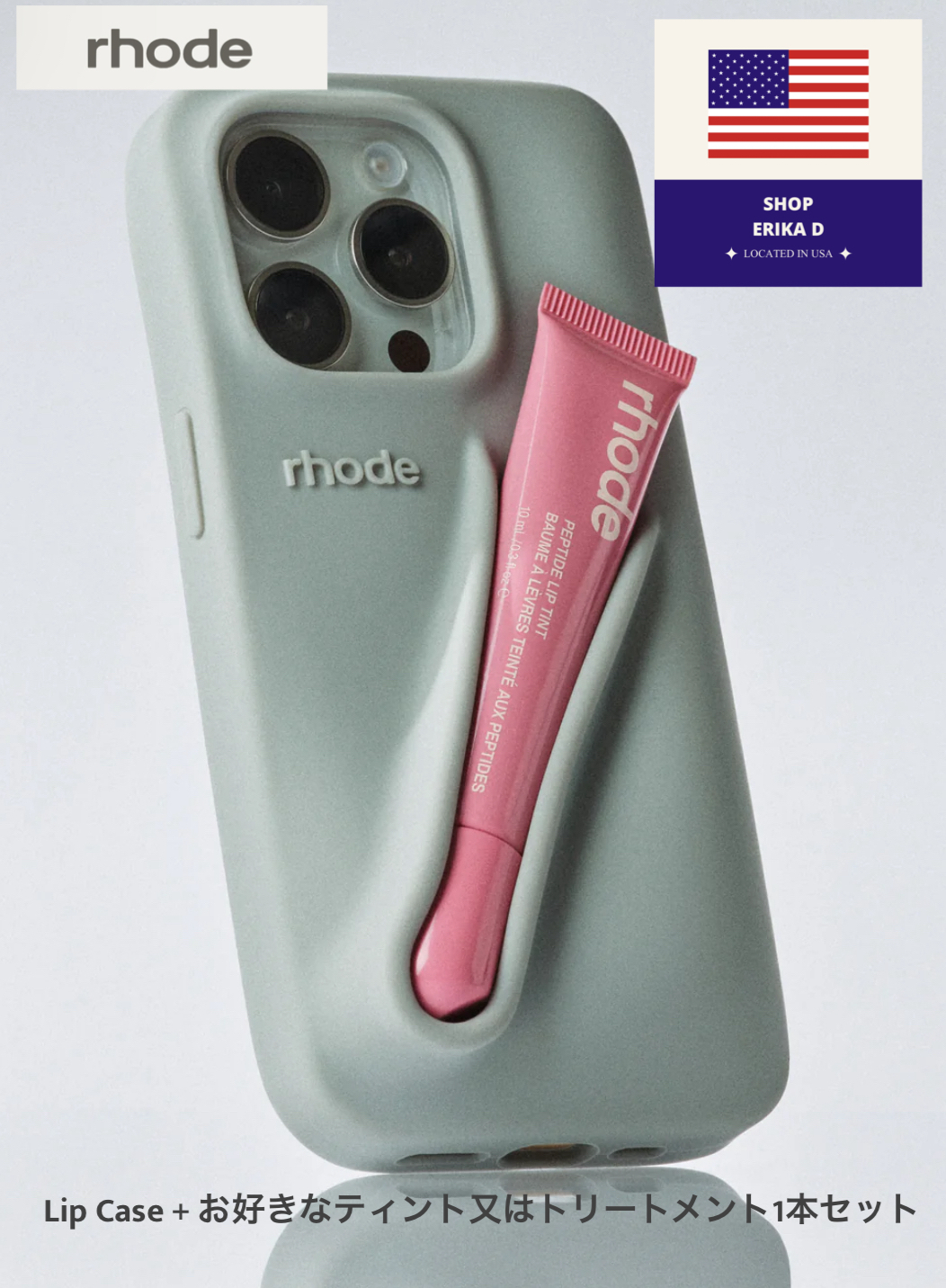rhode skin 】 iPhone15Proケース+リップティントセット 【公式通販】