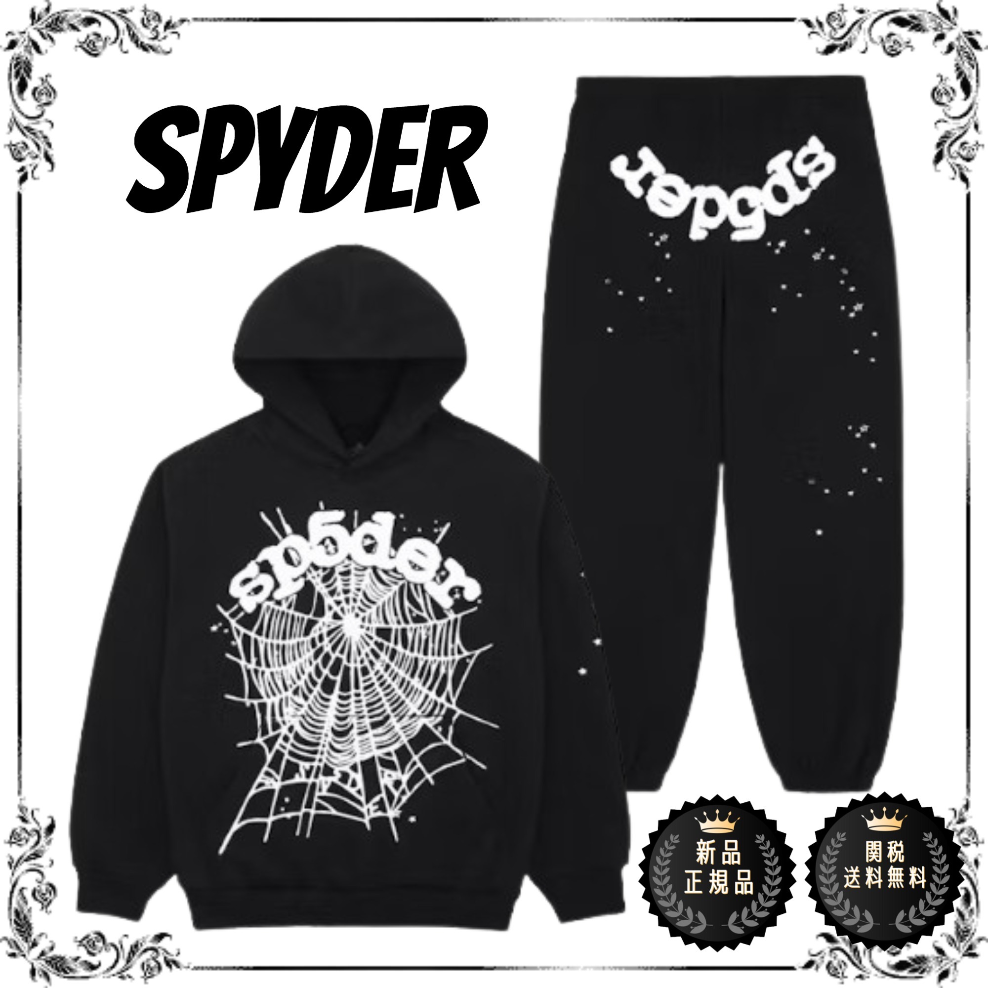 Sp5der OG Web スウェット セットアップ Black○関送無料○ (SP5DER