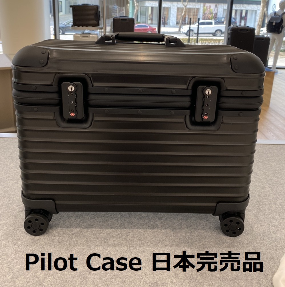 直営店☆RIMOWA☆オリジナルパイロットケース ブラック (RIMOWA/スーツ