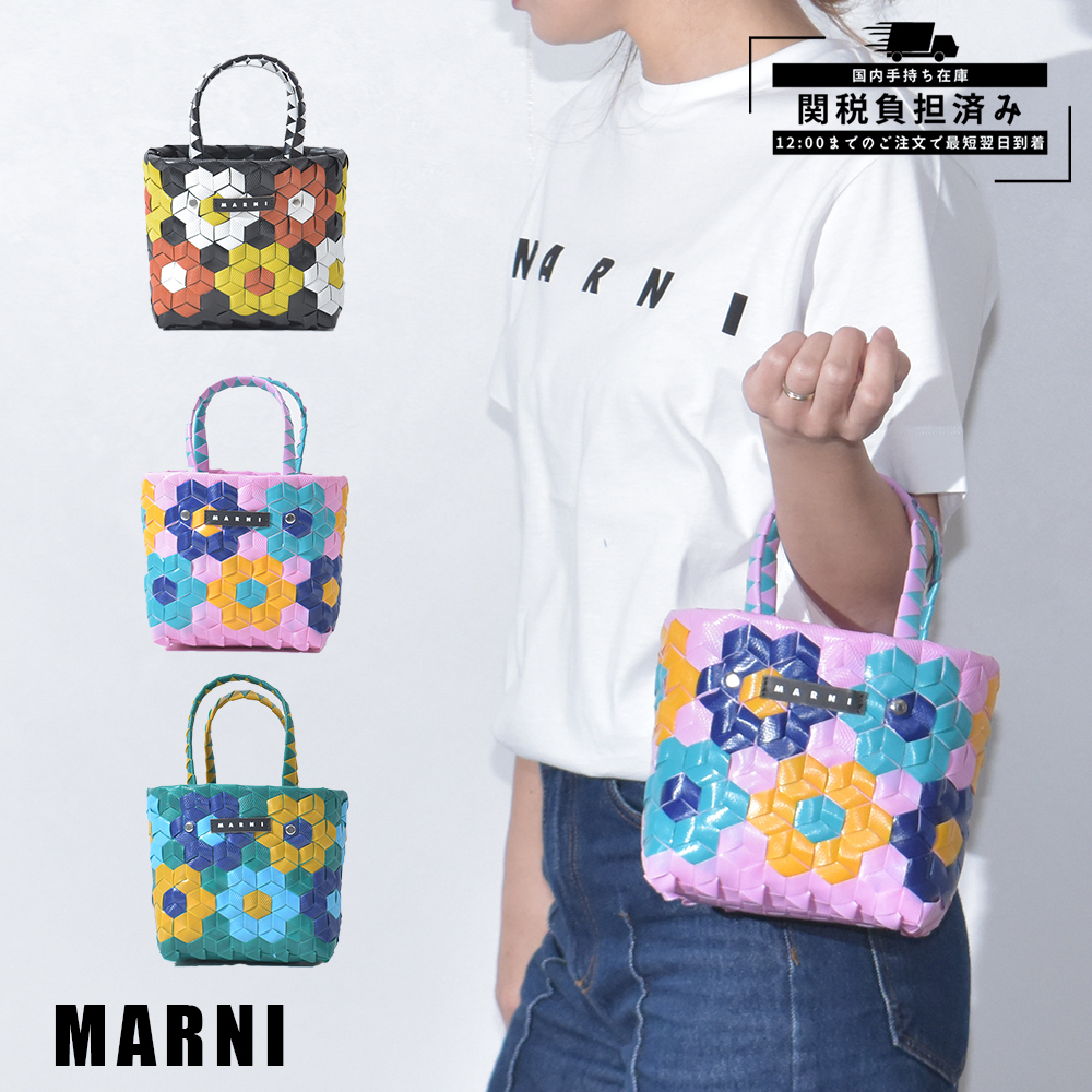 マルニ 花柄ミニバスケット かごバッグ レディース カゴ M01157 (MARNI