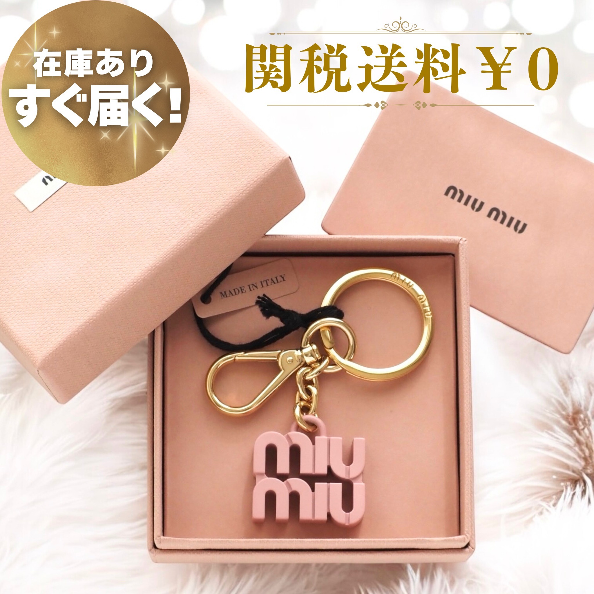 MIUMIU トリックキーリング ブラウン 渋谷並木橋店】Miu Miu ミュウ