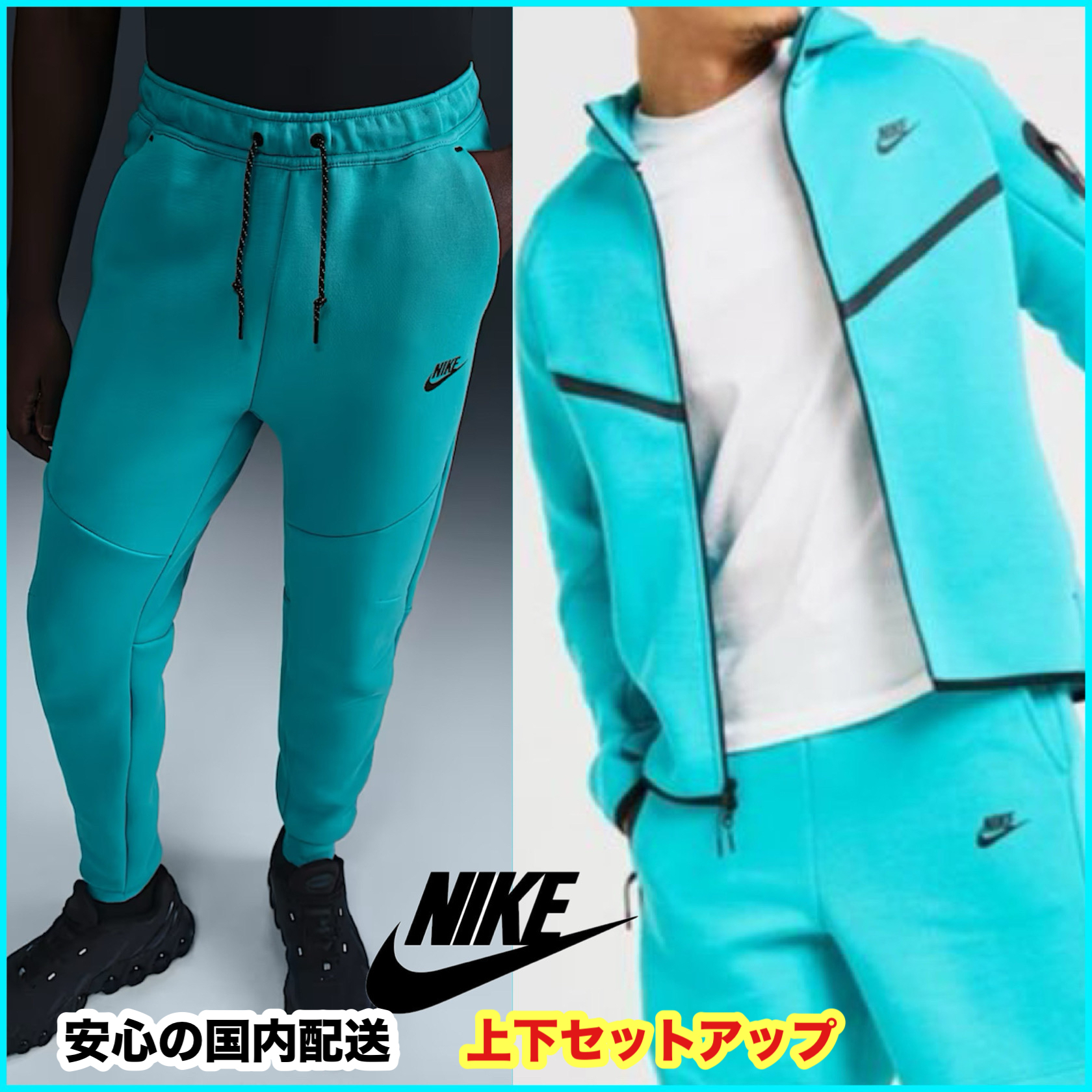 国内配送【NIKE】テック フリース パーカー＆パンツ 上下セット (Nike