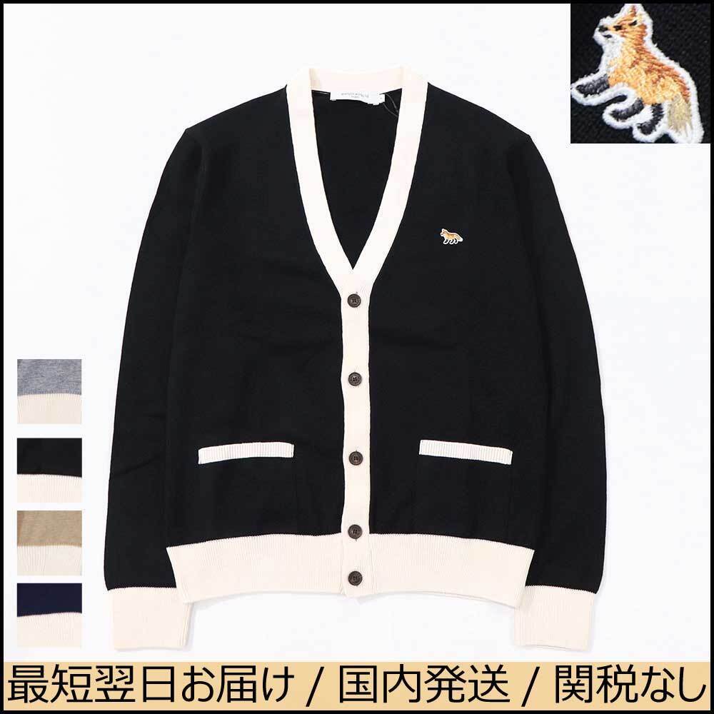MAISON KITSUNE カーディガン ベイビーフォックス バイカラー (MAISON