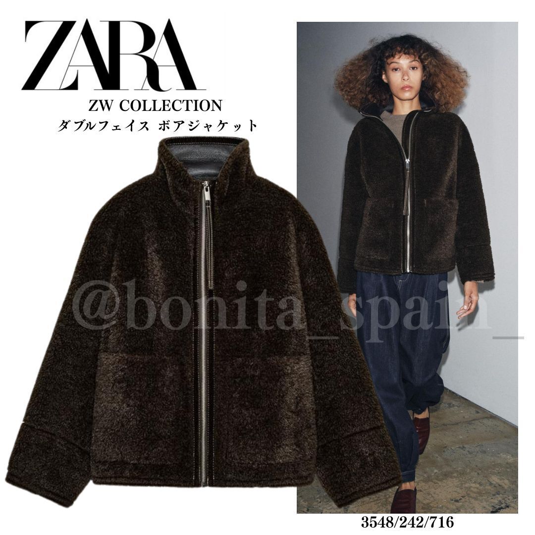 ZARA】ZW COLLECTION ダブルフェイス ボアジャケット (ZARA/ジャケット