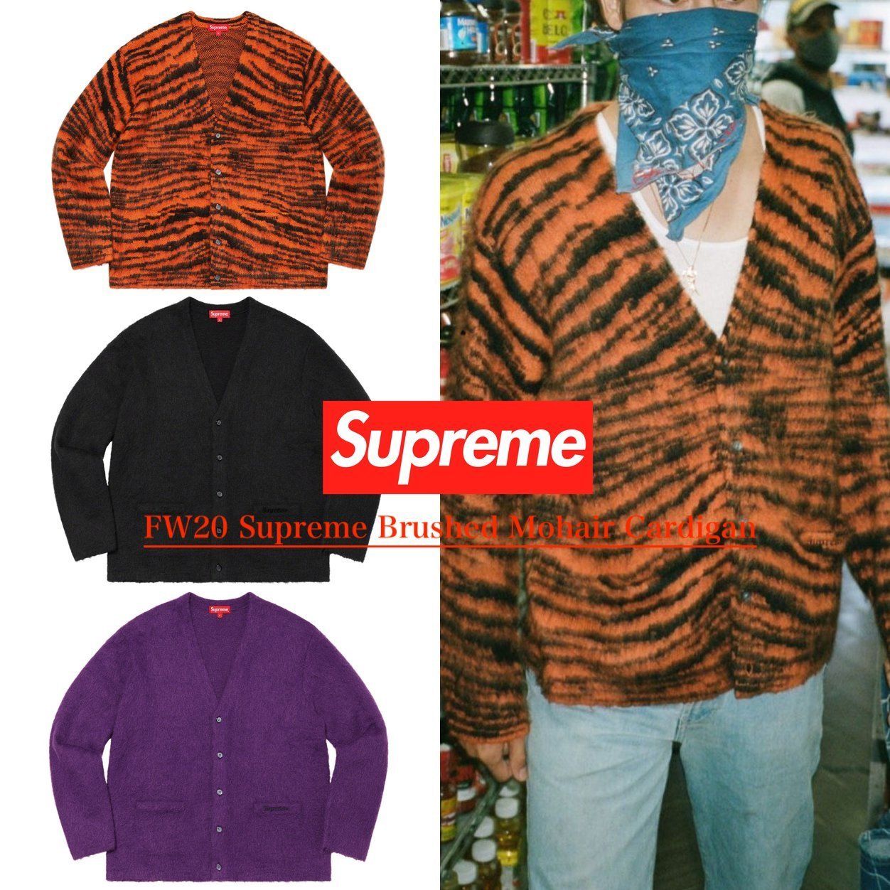 FW20 Supreme Brushed Mohair Cardigan - モヘア カーディガン