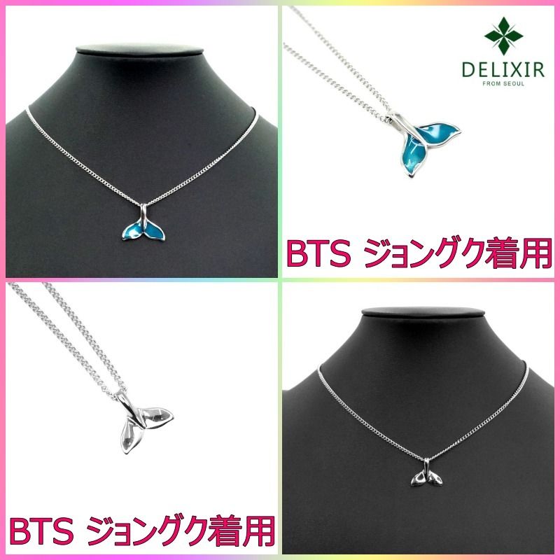 DELIXIR] ブルーテールイルカネックレス☆BTS - ジョングク着用