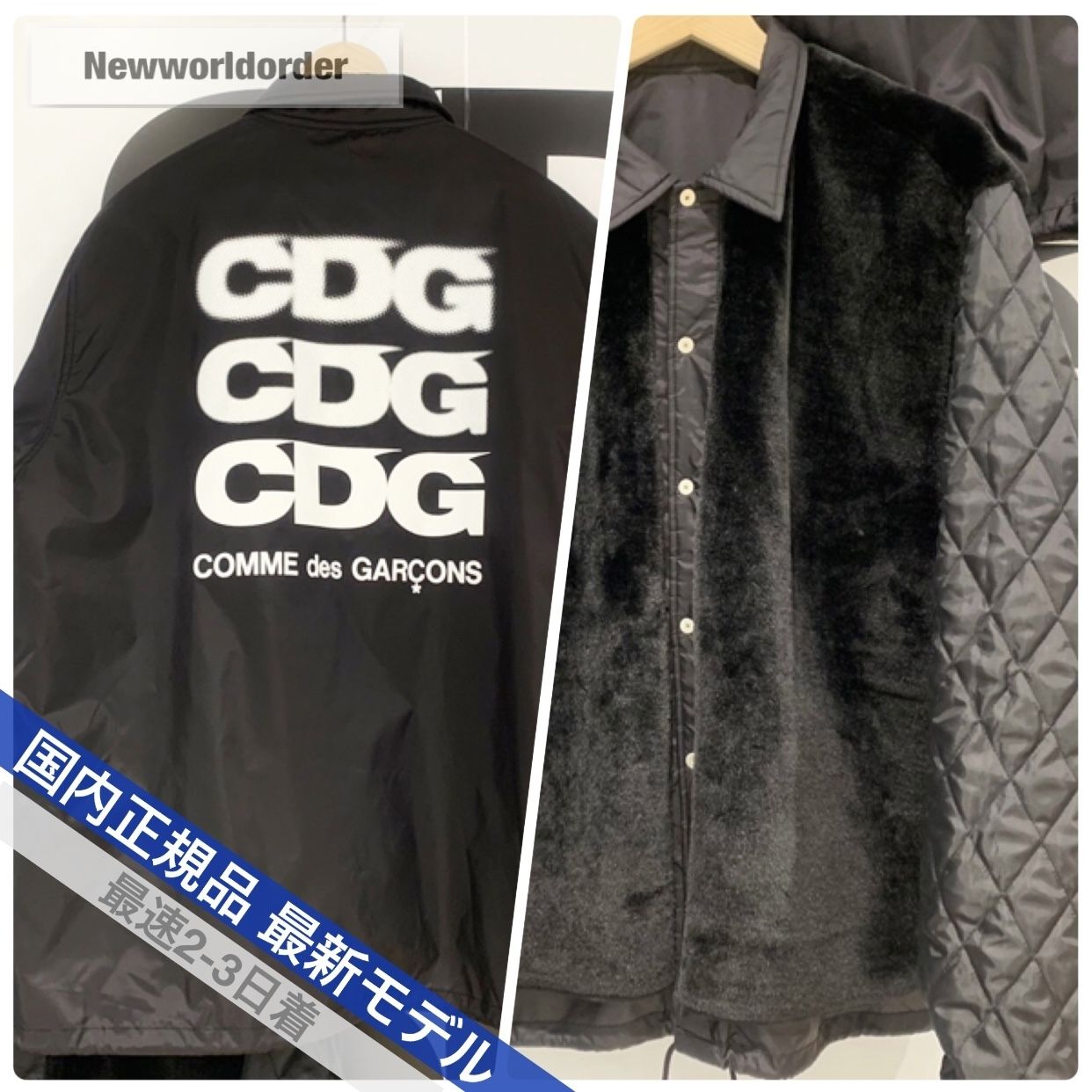 新作 コムデギャルソン CDG ボア コーチジャケット (COMME des GARCONS