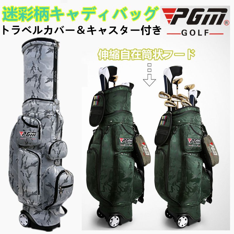PGM ゴルフ キャディバッグ キャスター付き クラブケース (PGM