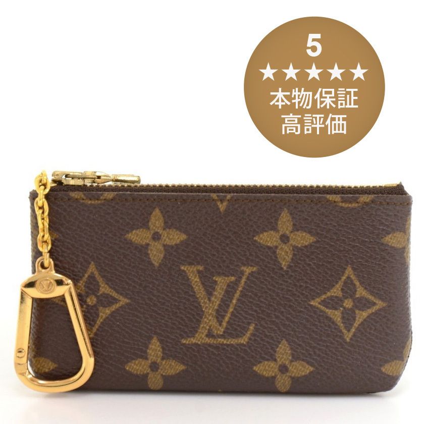 ルイヴィトン モノグラム ポシェット・クレ M62650 (Louis Vuitton