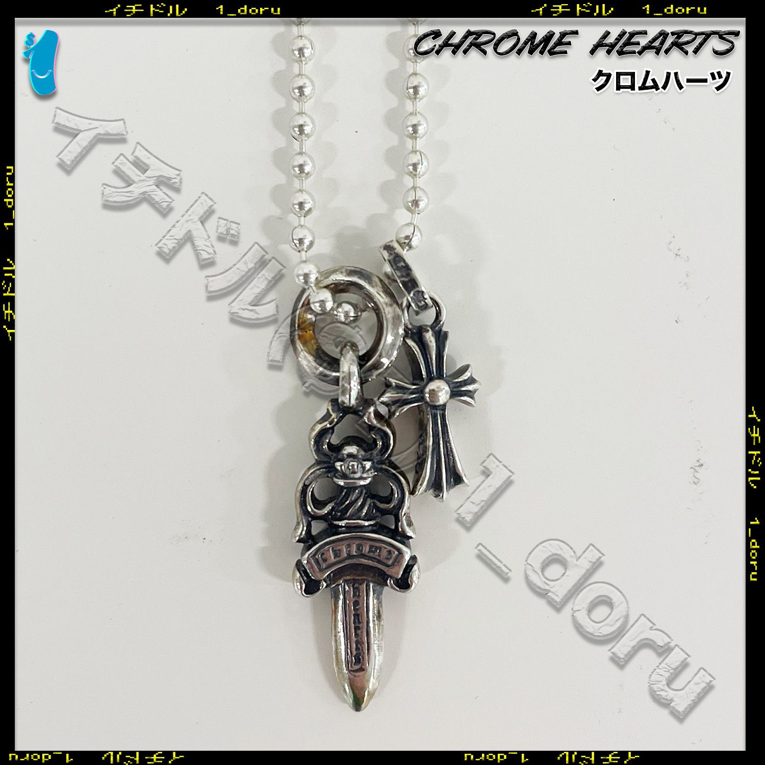 クロムハーツ クロス ダガー ボール チェーン ネックレス (CHROME