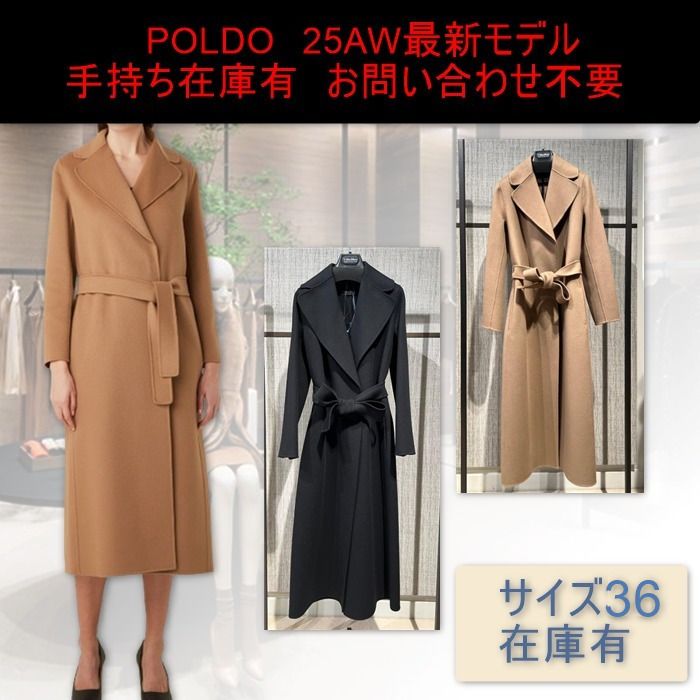 ☆完売必至☆】S MAXMARA ☆ ウールコート POLDO (S Max Mara/コート