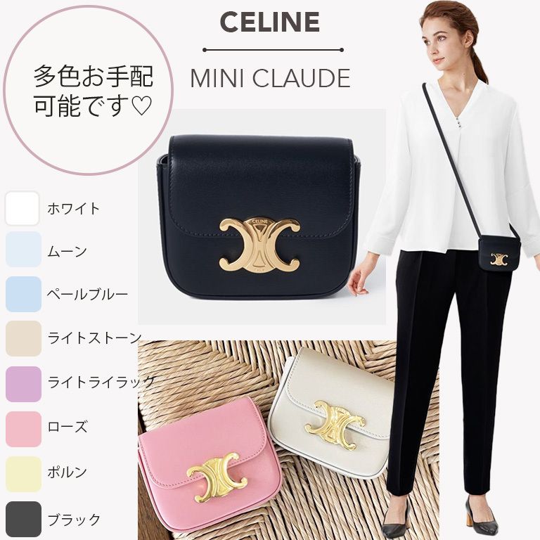 CELINE セリーヌ ミニ トリオンフ バッグ シャイニーカーフ (CELINE