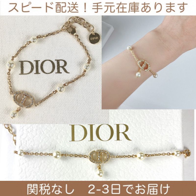すぐ届く！DIOR ディオール CD NAVY ブレスレットパールゴールド (Dior
