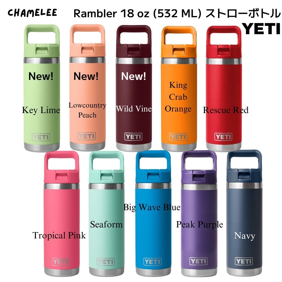 追跡便【YETI】優れた保冷性 18 オンス (532 ML) ストローボトル (YETI